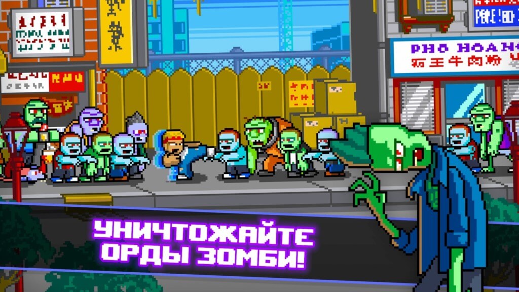 История игры Кунг-фу Z