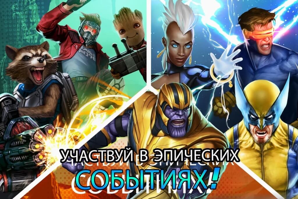 Сюжет MARVEL Puzzle Quest
