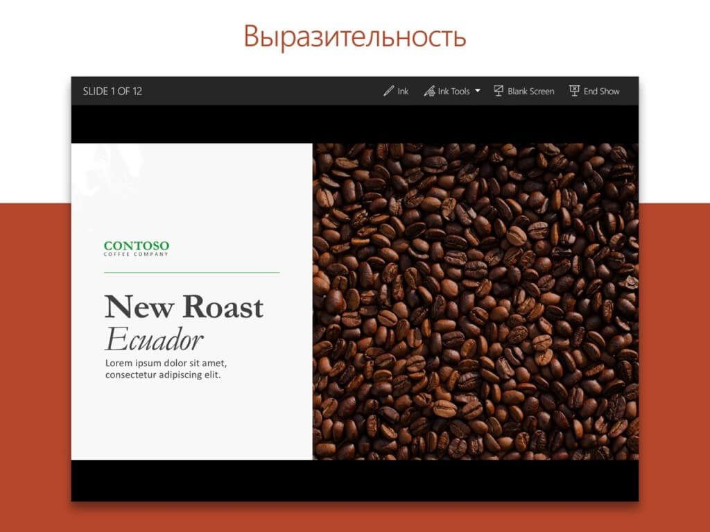 Достоинства программы Microsoft PowerPoint на Android