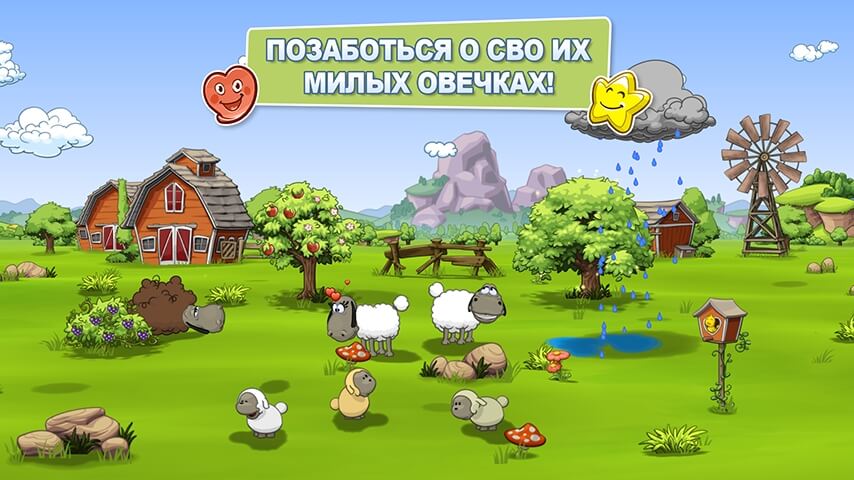 Механика игры Облака и овцы 2