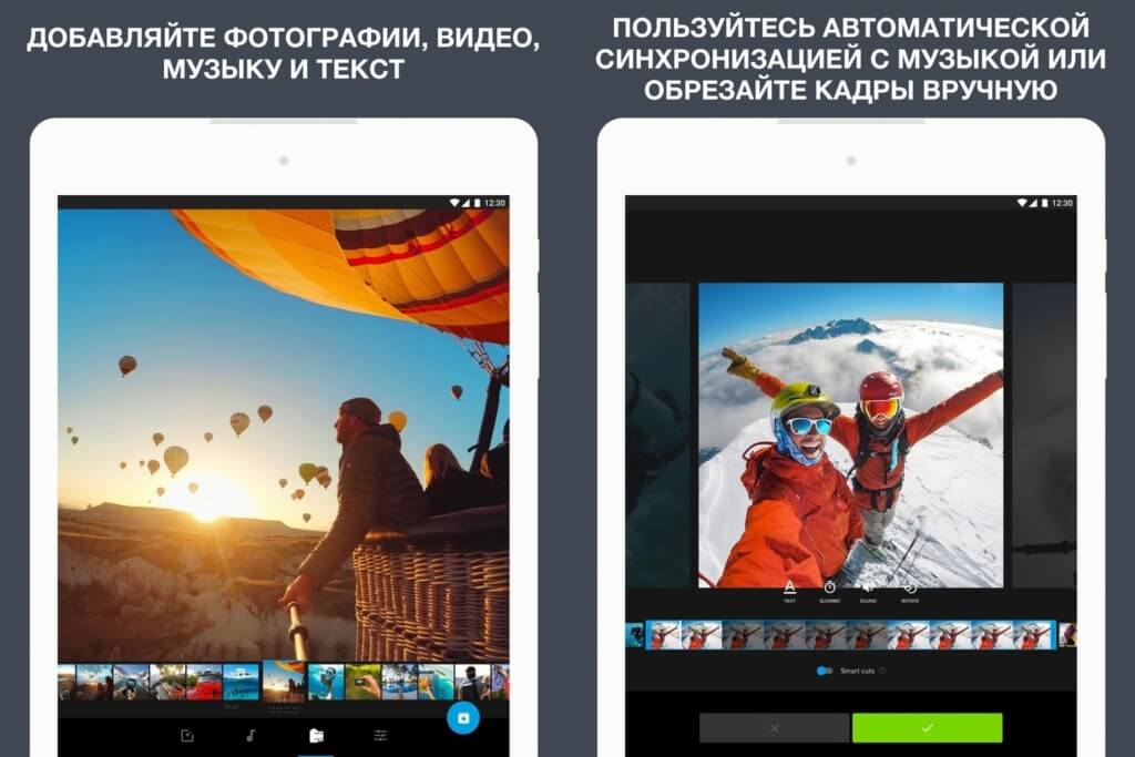 Поддержка быстрого редактирования видео в Quik от GoPro