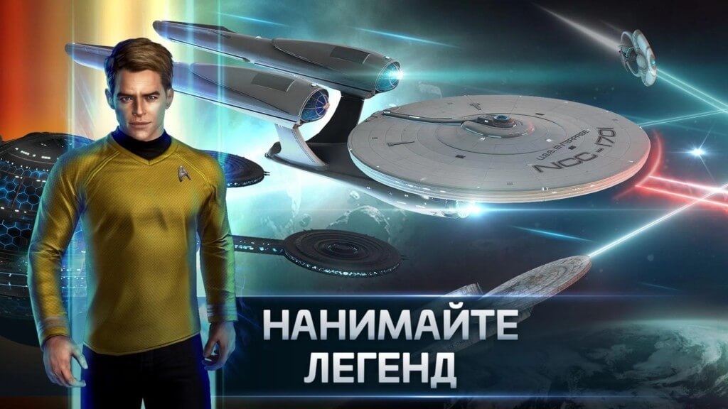 Сюжет и механика игры Star Trek Fleet Command