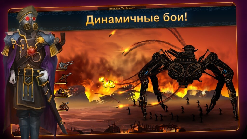 Сюжет игры Steampunk Tower 2
