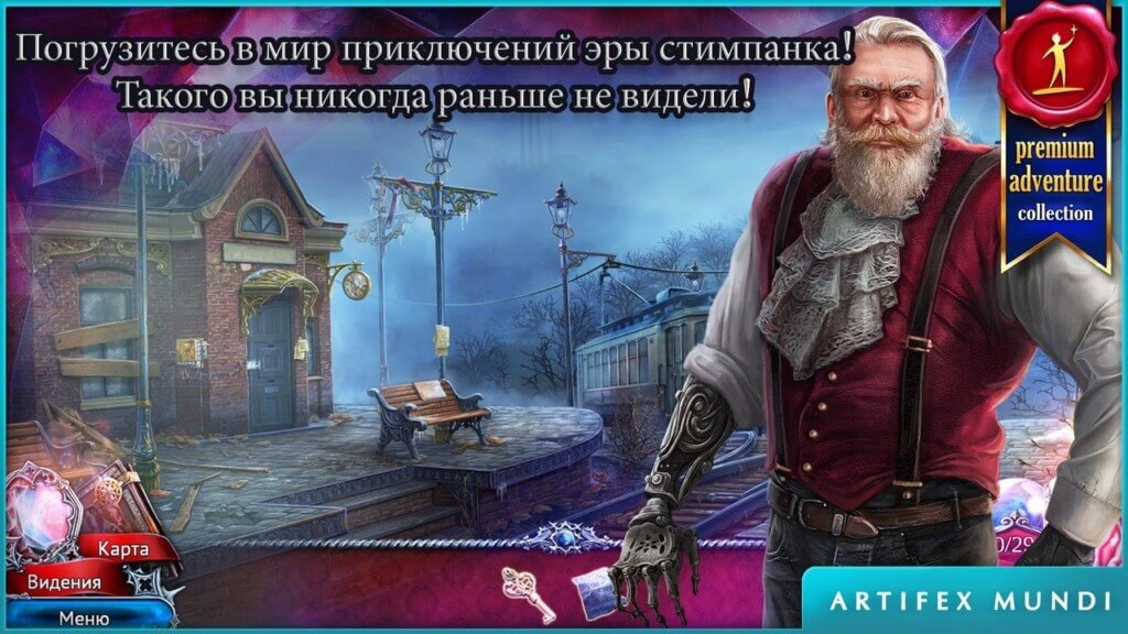 Сюжет в игре Алые тайны: Проклятое дитя