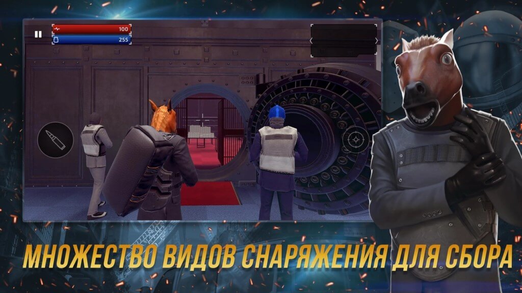 Оружие в игре Armed Heist