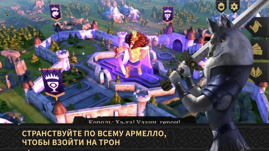 Сюжет игры Армелло на андроид