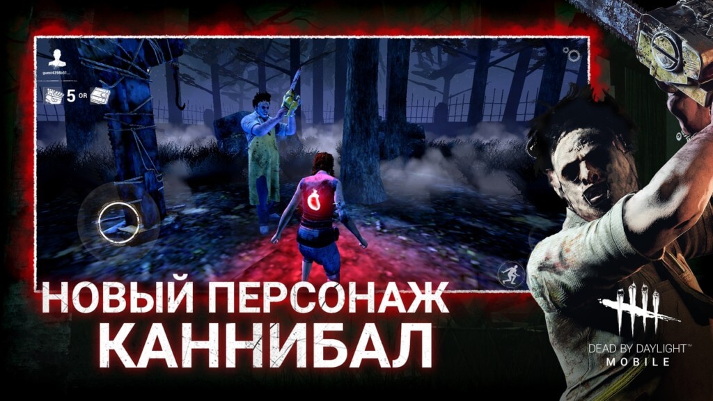 Механика игры Dead by Daylight Mobile на андроид
