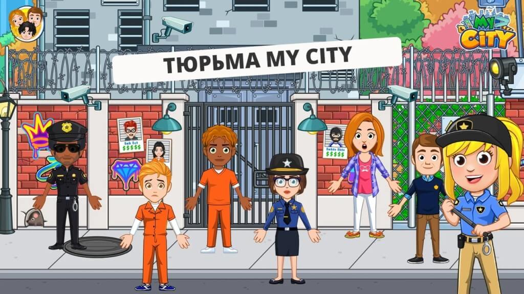 Что есть интересного в игре My City Тюрьма на андроид