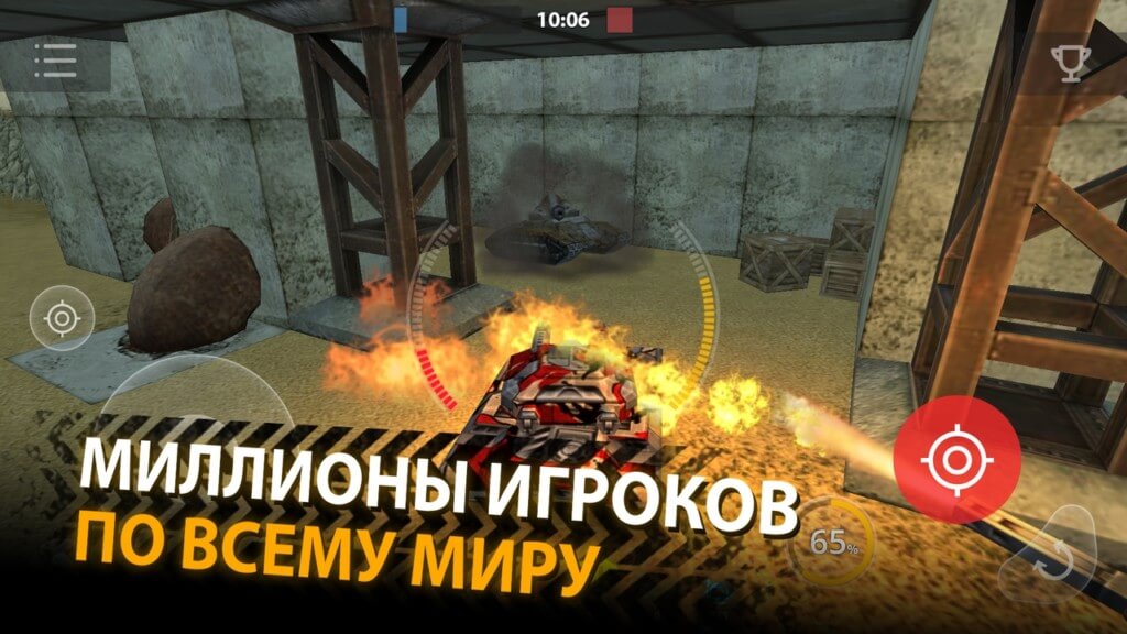Механика игры Танки Онлайн на андроид