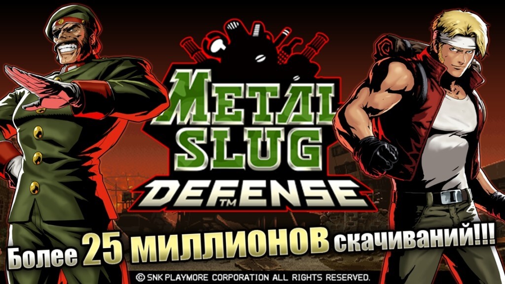 Сюжет METAL SLUG DEFENSE