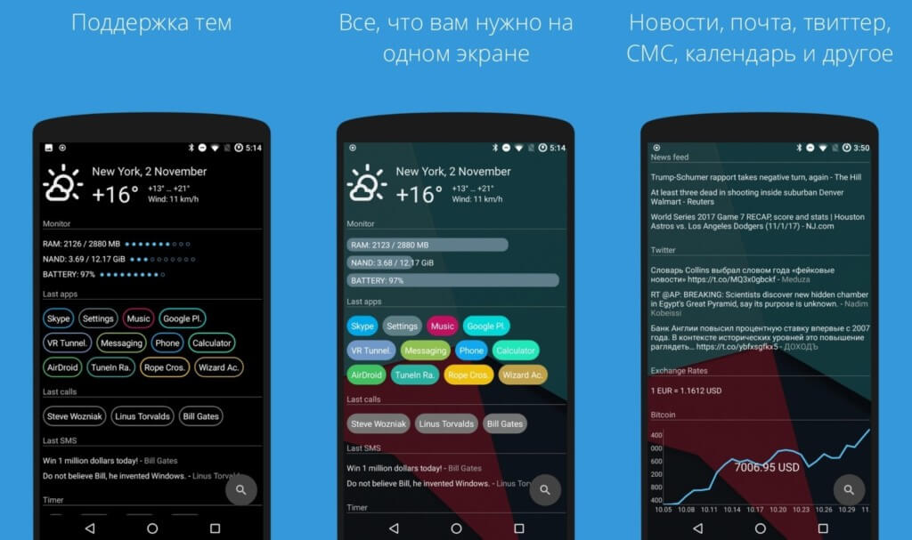 Приложение AIO Launcher выделяется своей простотой