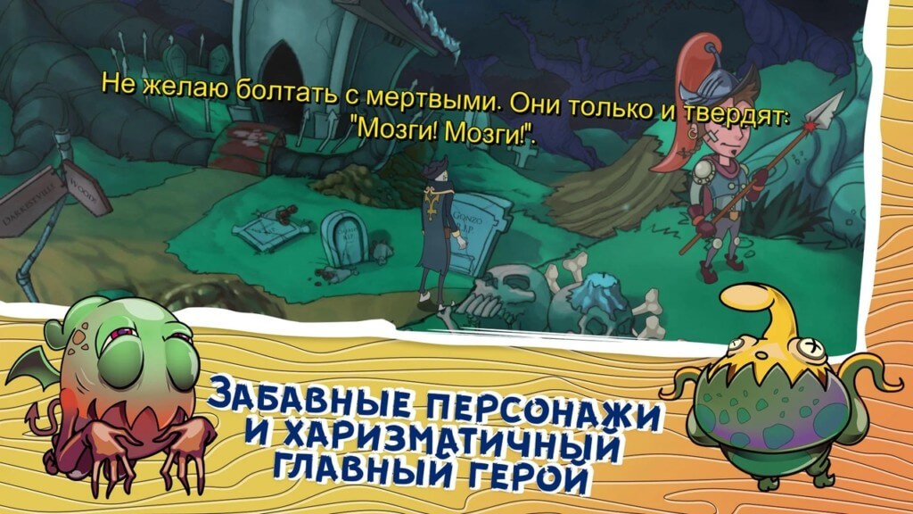Сюжет игры Darkestville Castle
