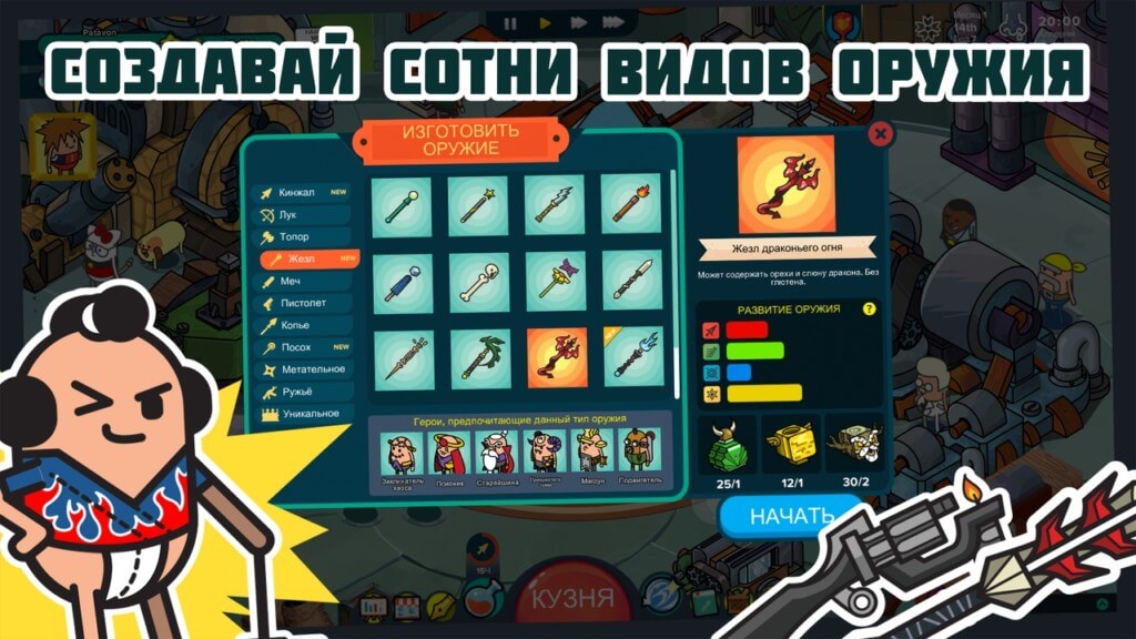 История в Holy Potatoes! A Weapon Shop?!