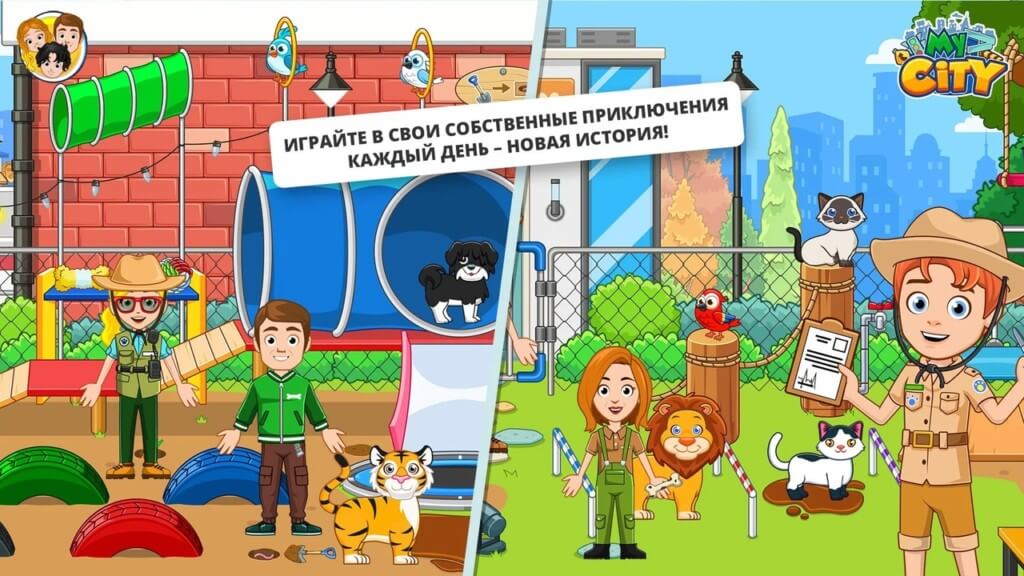 Игровой процесс в My City Приют для животных