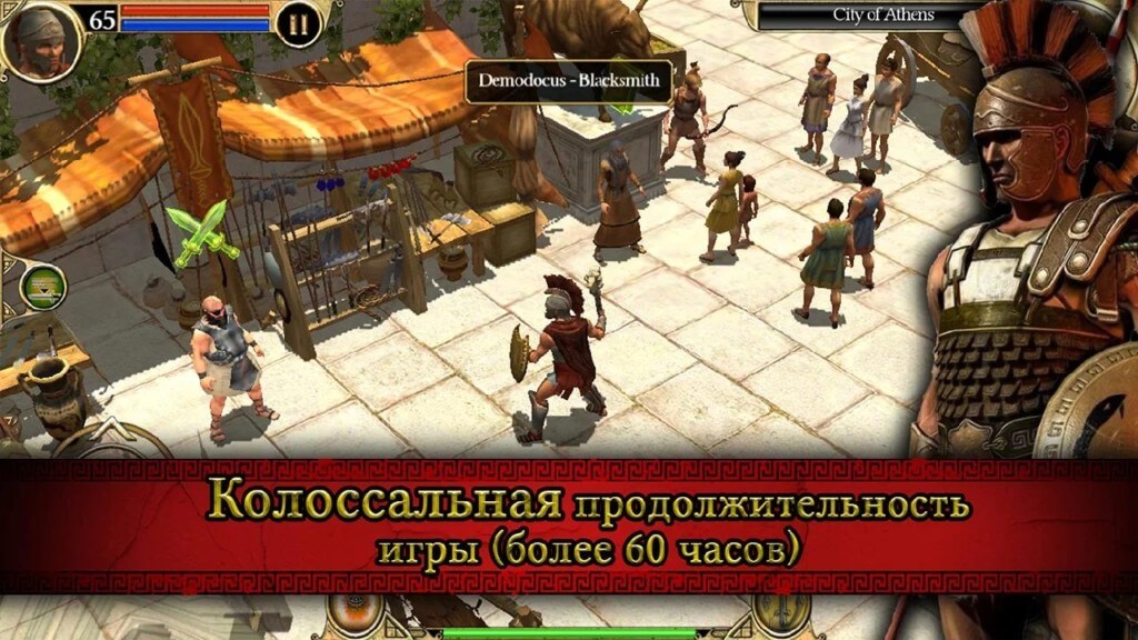 Подробнее об игре Titan Quest на андроид