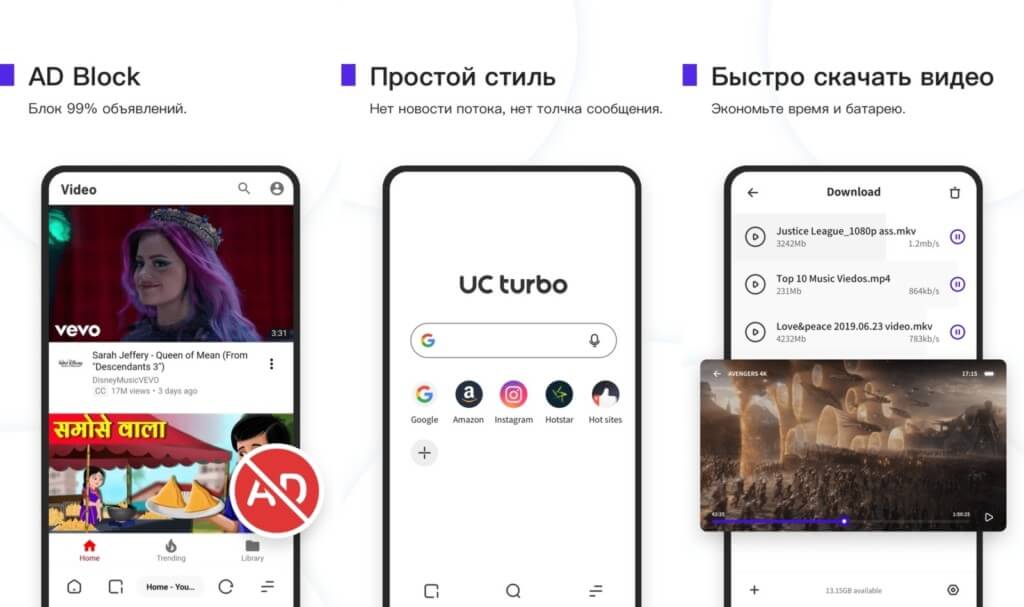 Ночной режим в UC Browser Turbo