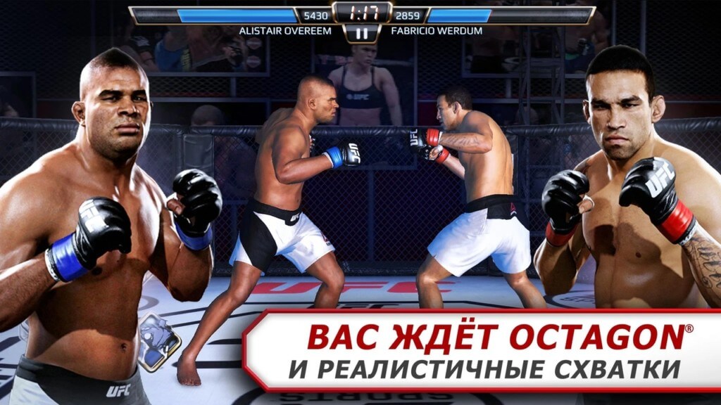 Подробнее об UFC на андроид
