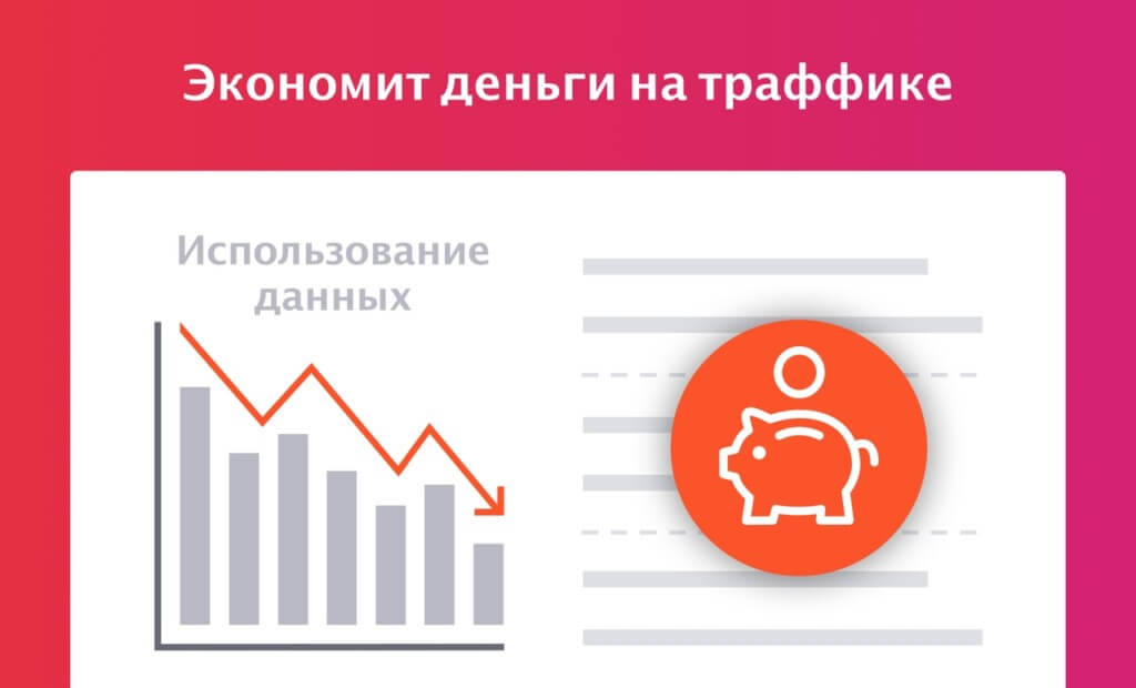 Плюсы Браузер Brave для андроид