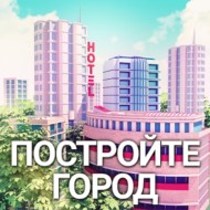 City Island 3 3.2.7