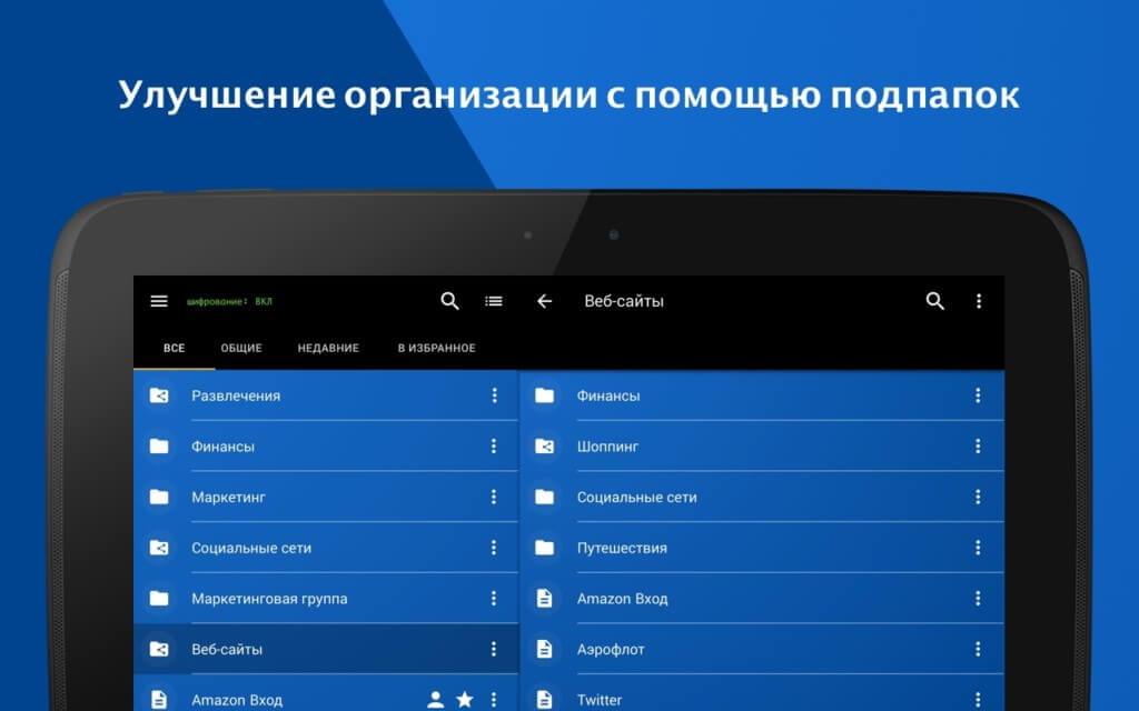Достоинства приложения Менеджер паролей Keeper