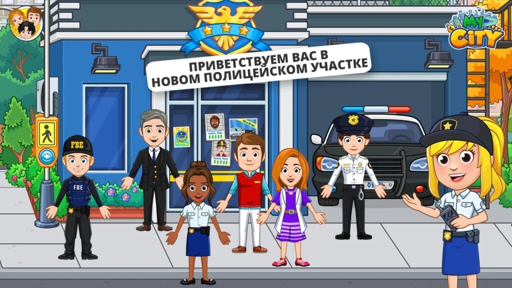Геймплей игры My City Воры и полицейские
