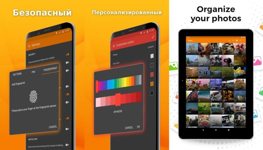 Стоит ли скачивать Простая галерея Pro на андроид?