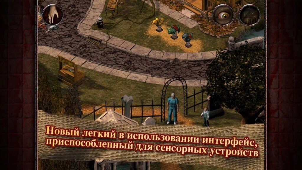 Подробнее об игре Sanitarium