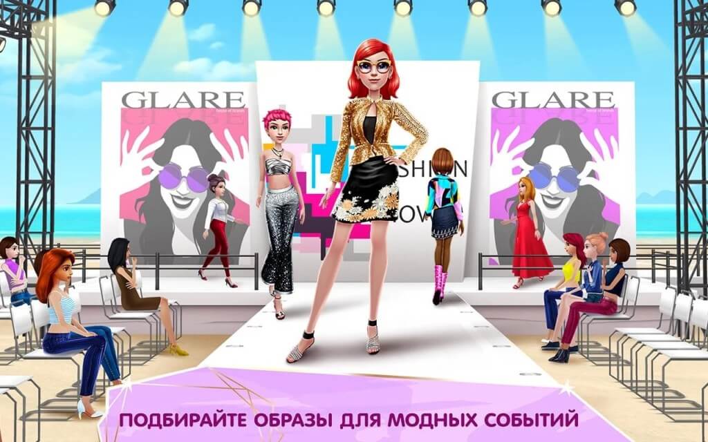 Подробнее об игре Суперстилист