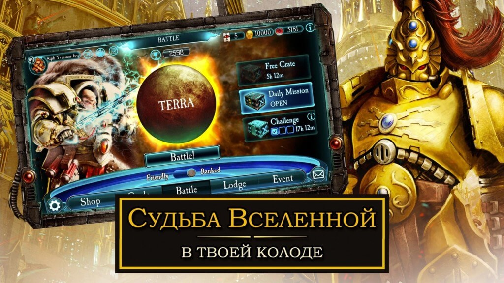 Сюжет в The Horus Heresy Legions