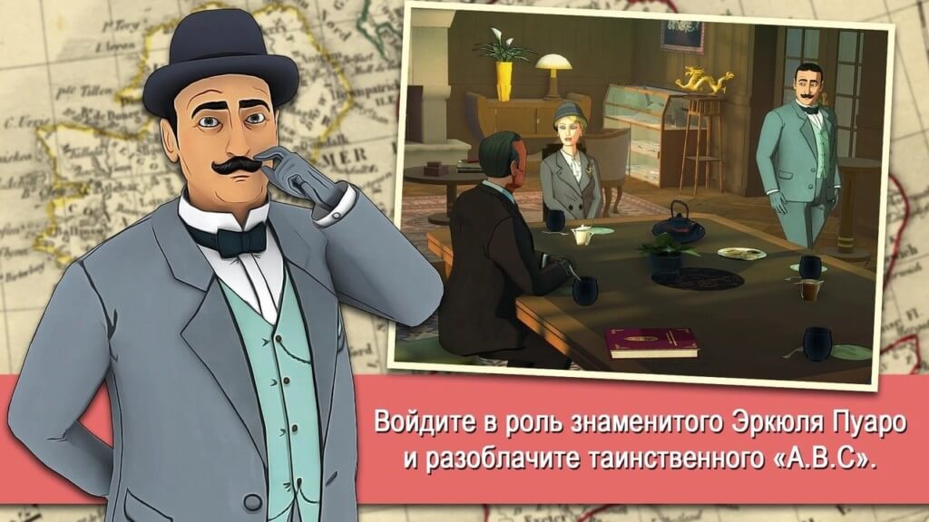 Сюжет в Agatha Christie The ABC Murders