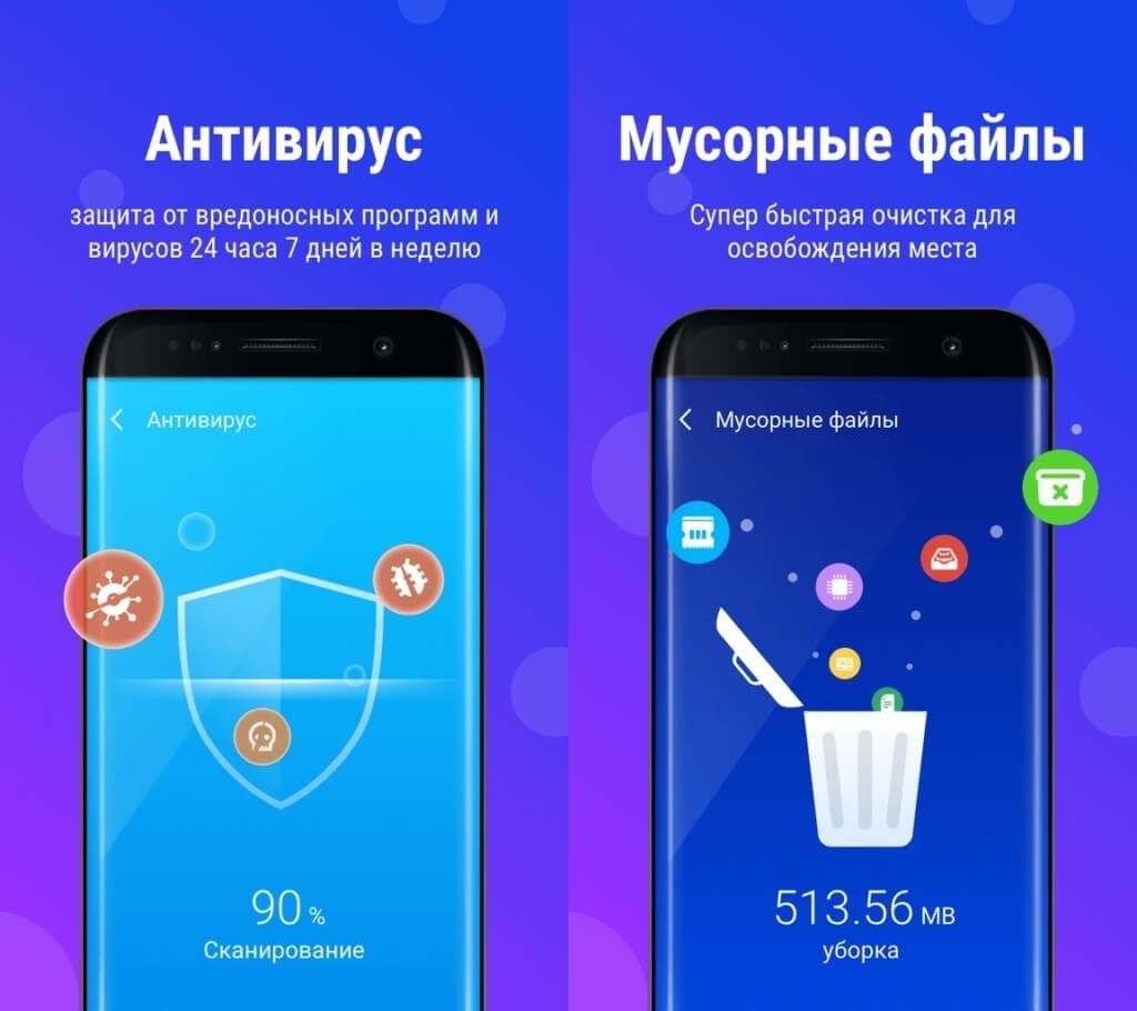 APUS Security для поиска вирусов