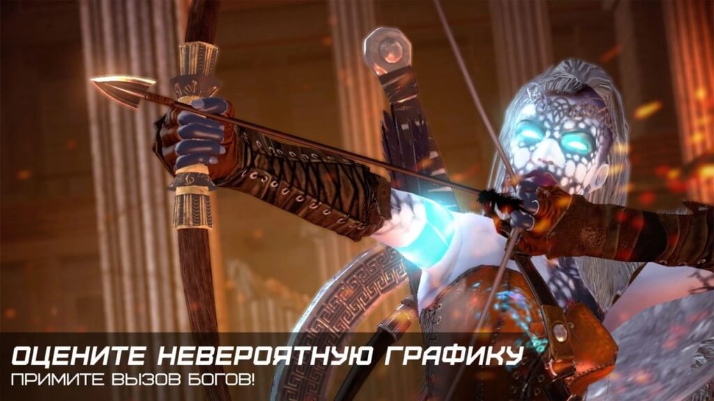 Сюжет в Боги арены на андроид