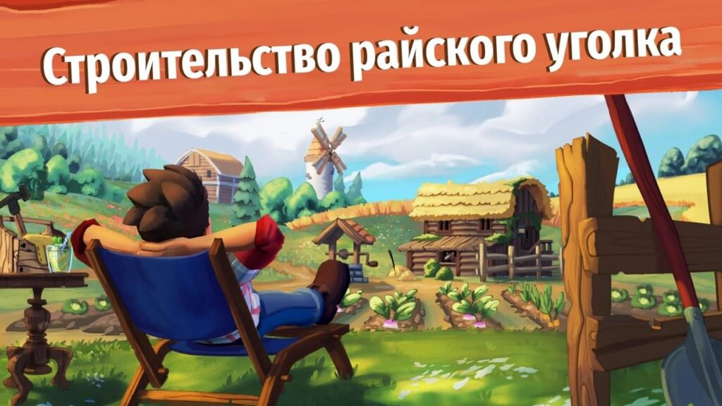 Подробнее об игре Big Farm / Большая ферма