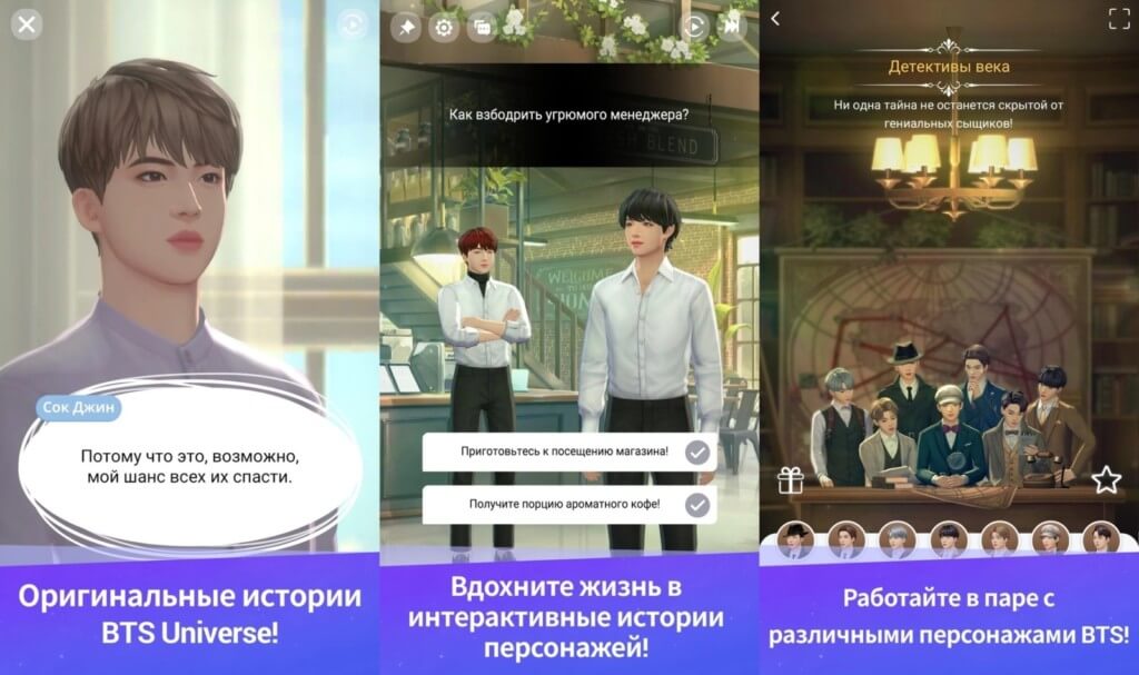Наслаждайтесь хитами BTS в BTS Universe Story