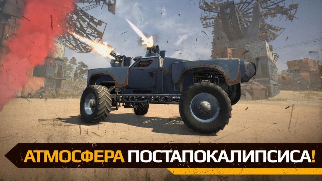 Подробнее об игре Crossout Mobile на андроид