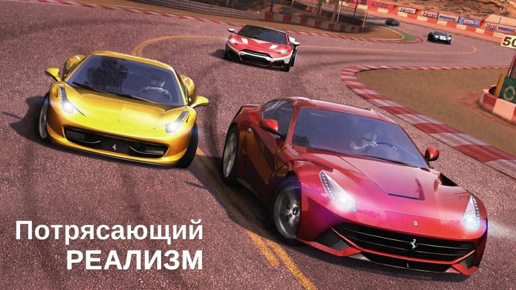 Подробнее об игре GT Racing 2