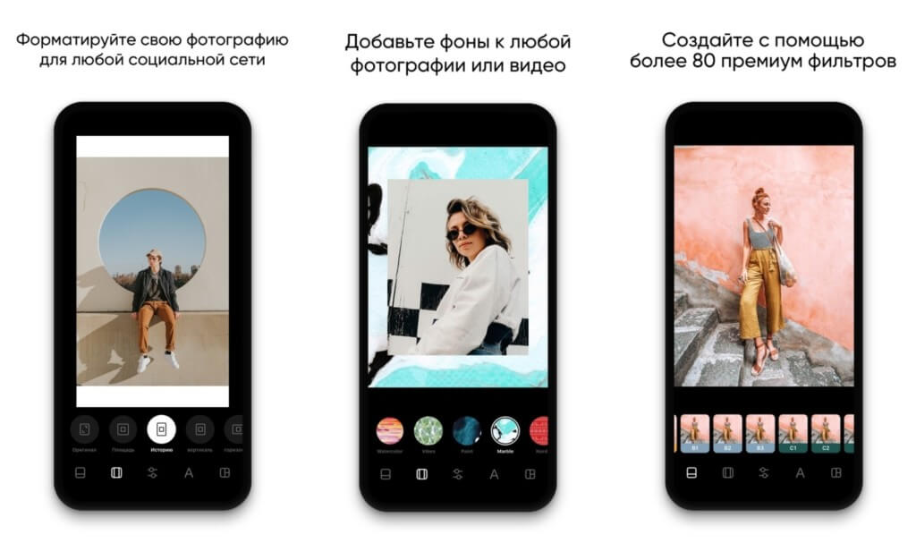 Подробнее о фотофильтрах и редакторе коллажей в приложении InstaSize