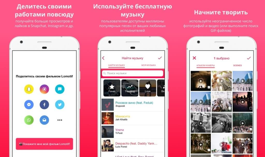 Снимайте видео с Lomotif