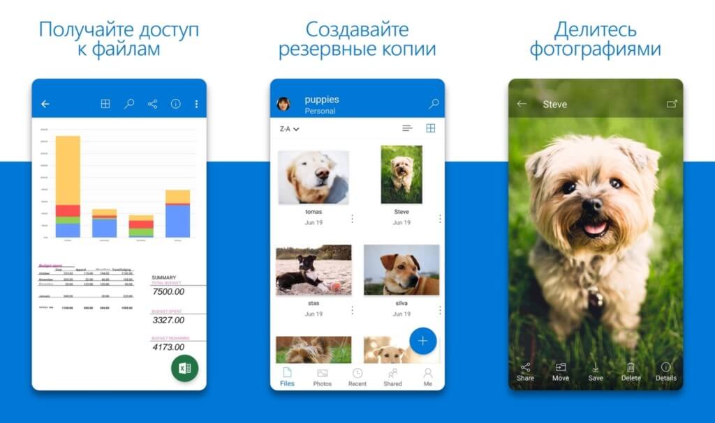 Использование Microsoft OneDrive на вашем телефоне