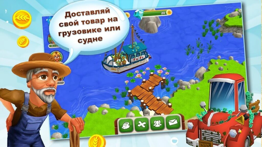 Полезный совет для начинающих фермеров в игре My Free Farm 2