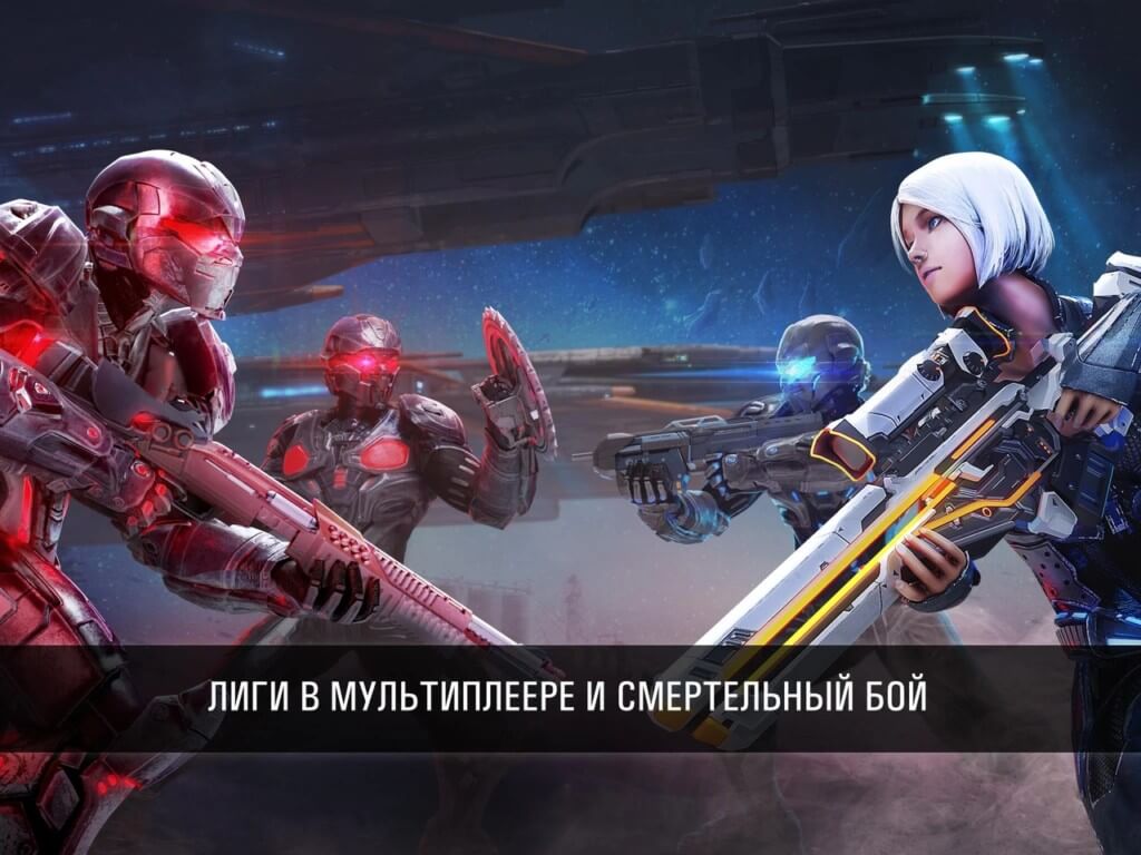 Сюжет в N.O.V.A. — Наследие