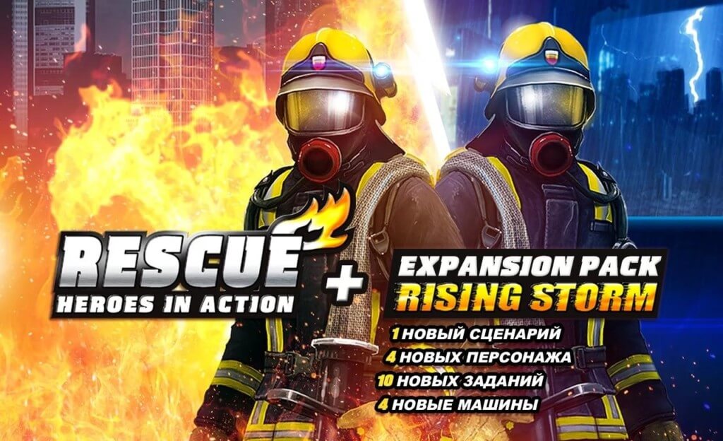 Сюжет игры RESCUE: Heroes in Action