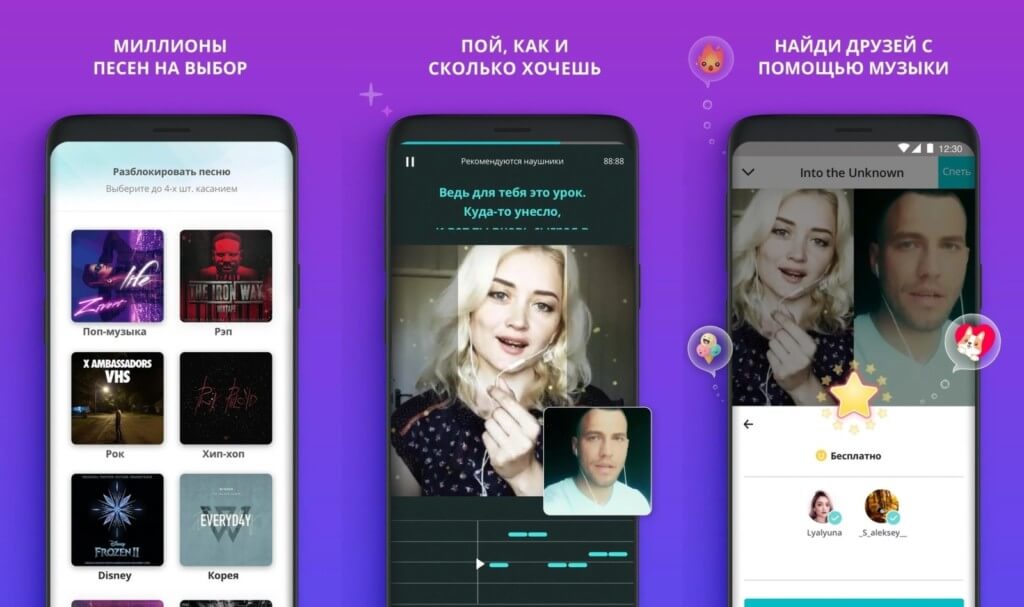 Кто может использовать Smule на андроид?