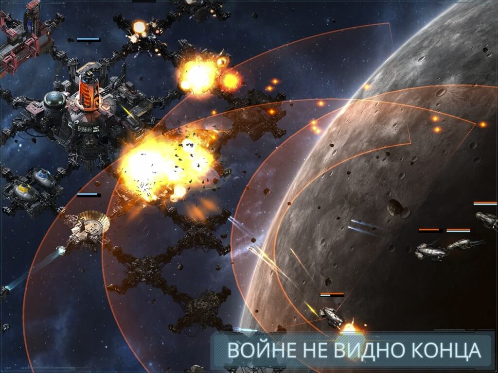 Сюжет игры VEGA Conflict