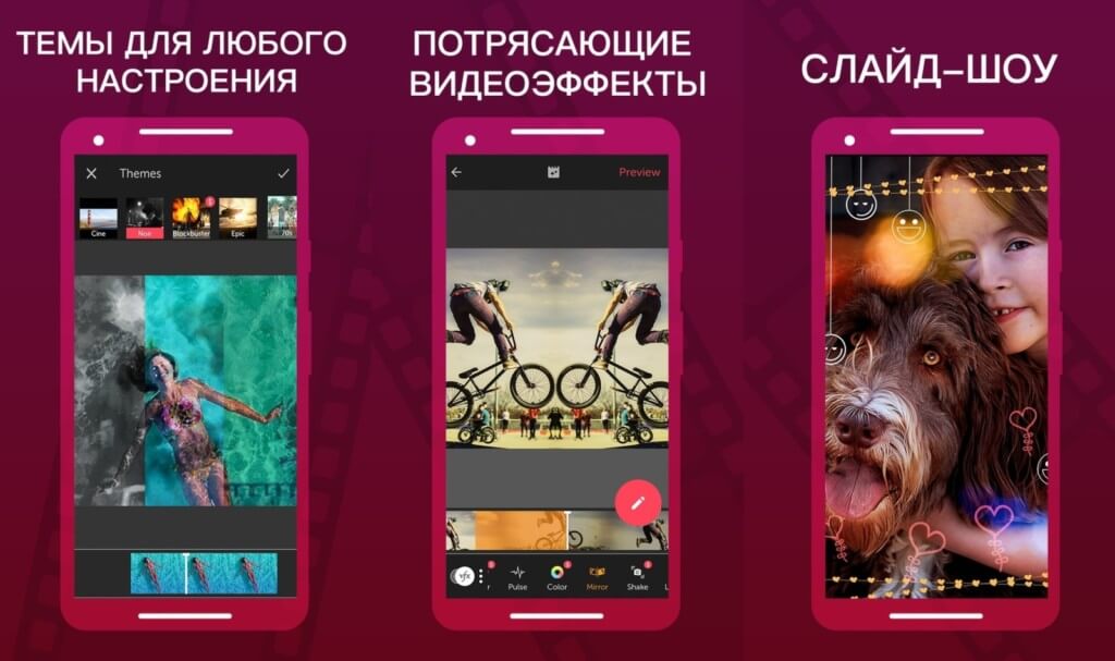 Как редактировать видео с помощью Vizmato