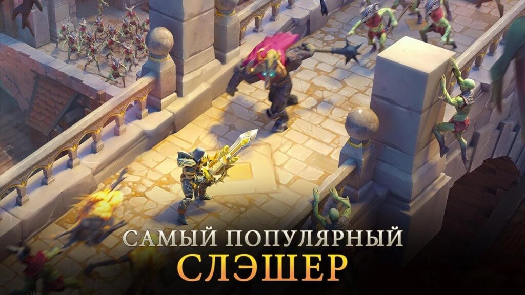 Сюжет в Dungeon Hunter 5 для Android