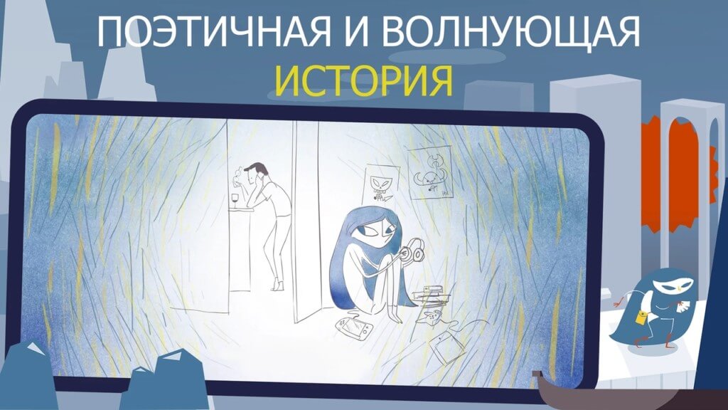 Скриншот Iris and the Giant