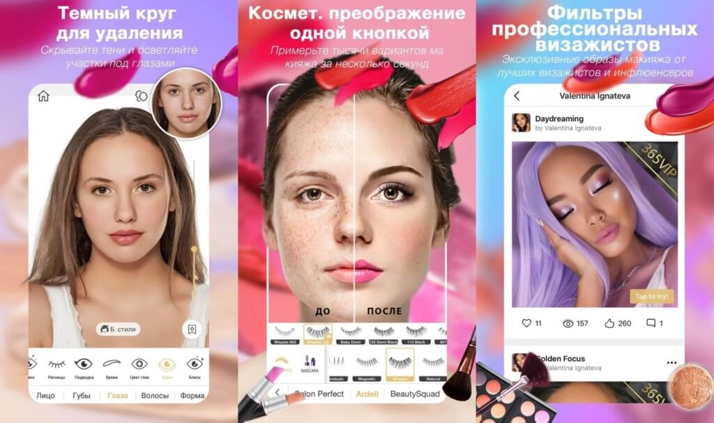 Perfect365 - доступно множество фильтров для макияжа