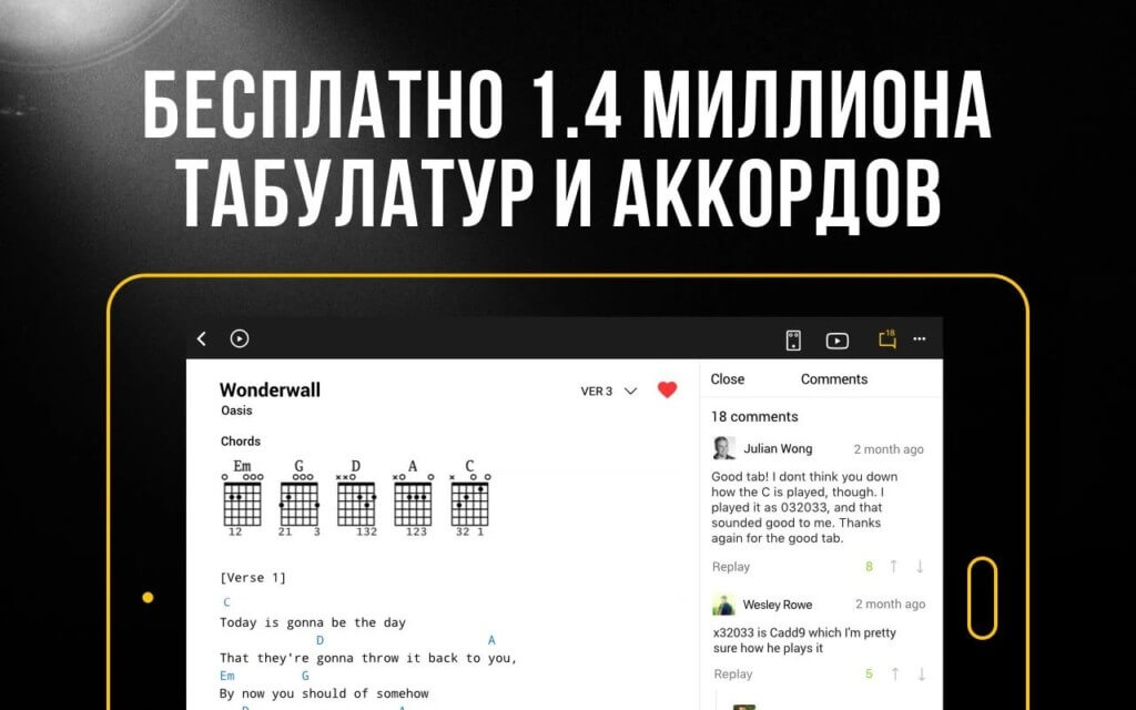 Особенности программы Ultimate Guitar