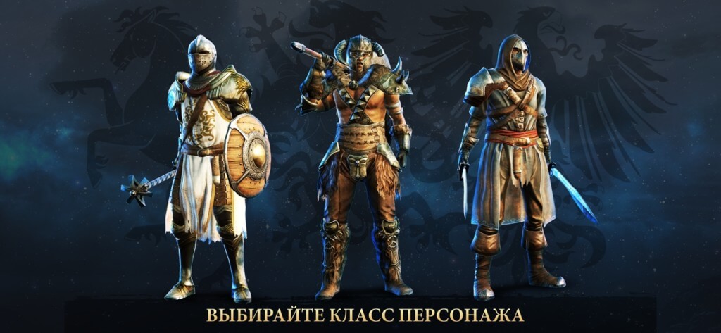 Три играбельных класса в игре Dark Steel